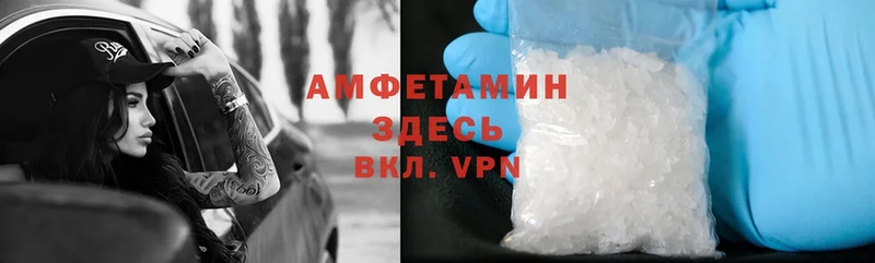 Amphetamine 97%  Выборг 