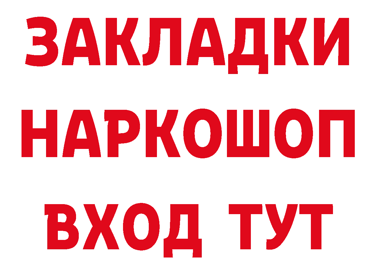 БУТИРАТ бутандиол рабочий сайт это МЕГА Выборг